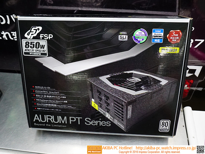 FSPの80PLUS Platinum電源に新モデル、容量は850W - AKIBA PC Hotline!