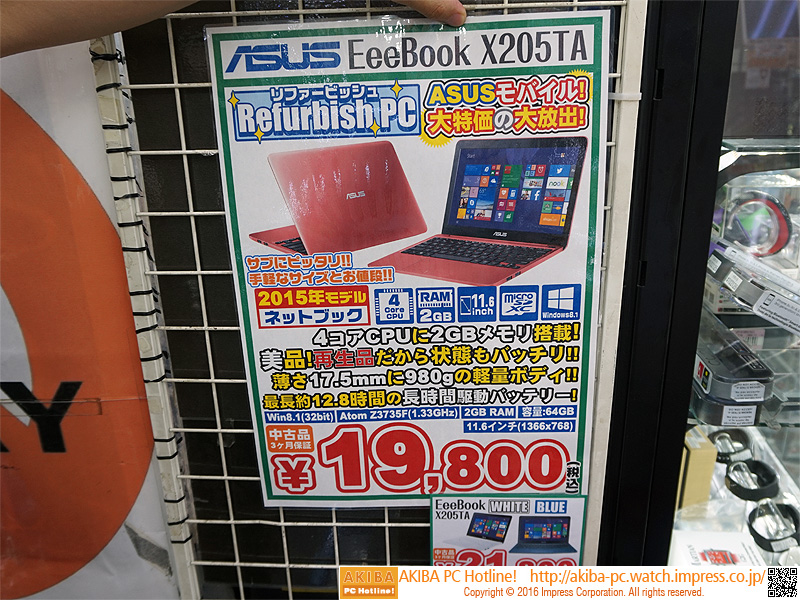 税込19,800円のASUS製10.1型モバイルノートが大量入荷 （取材中に