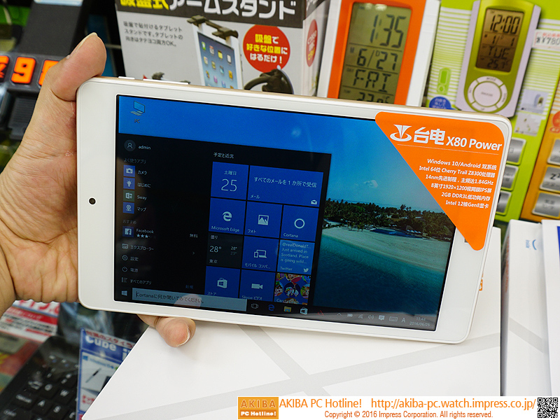 メタルボディ採用、質感が向上したWindows 10タブレット「X80 Power」が発売 - AKIBA PC Hotline!