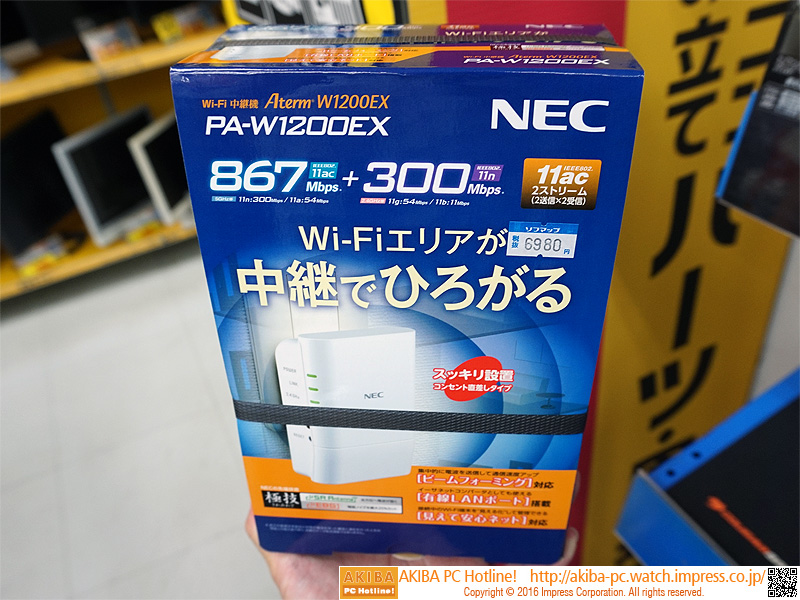 コンセント直挿し式の11ac無線LANリピーターが発売 - AKIBA PC Hotline!