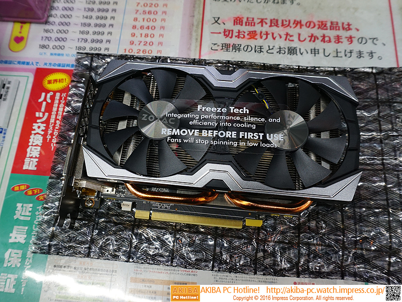 実売35,000円台から、GeForce GTX 1060が各社から登場 - AKIBA PC Hotline!
