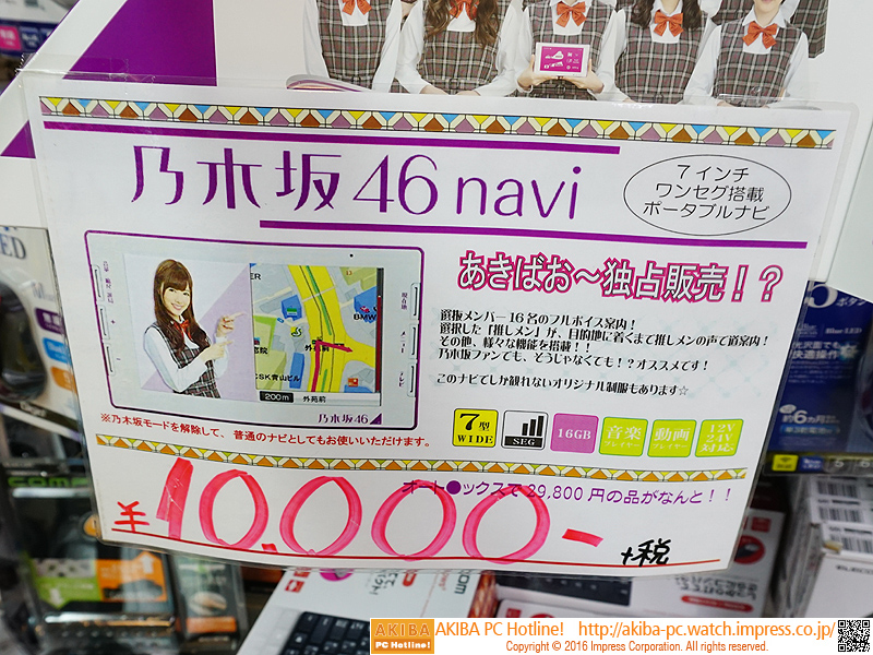 乃木坂46Navi タレントグッズ アイドル タレントグッズ アイドル