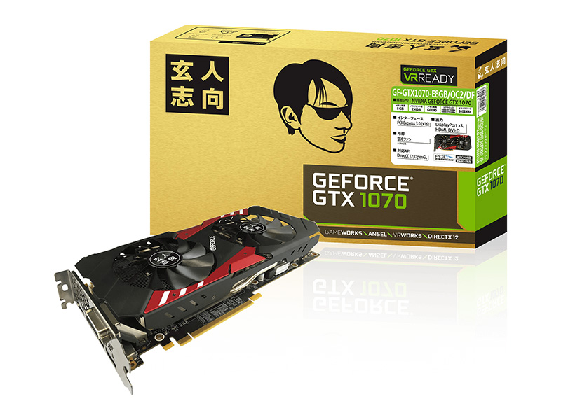 【動作確認済】玄人志向 NVIDIA GeForce GTX 1070 実売5.4万円のGeForce GTX 1070が玄人志向から登場、オリジナル