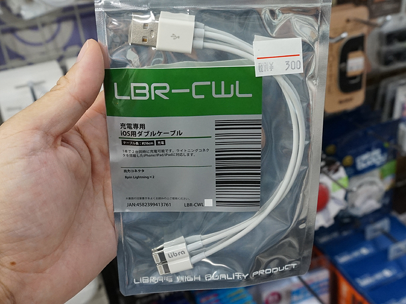 iPhoneを2台同時に充電できる二股ケーブルやシリコン加工のUSBケーブルなど - AKIBA PC Hotline!