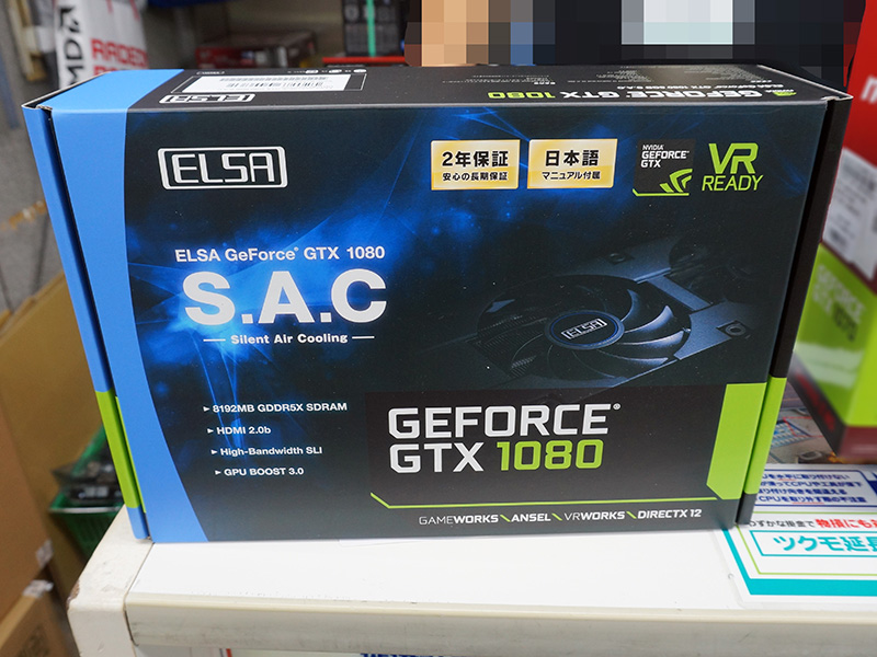 独自クーラー搭載の「GeForce GTX 1080 8GB S.A.C」がELSAから - AKIBA ...