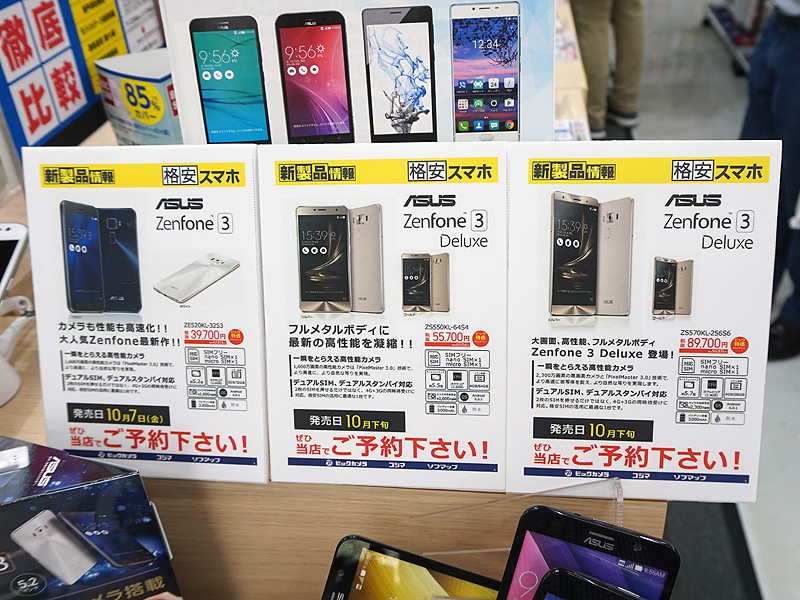 ASUSの最新スマホ「ZenFone 3」の国内版が予約開始、税込4.3万円から - AKIBA PC Hotline!