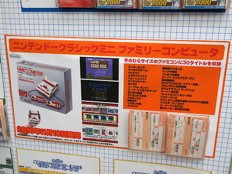 手の平に乗る“ファミコン”が11月10日に発売、予約がスタート - AKIBA