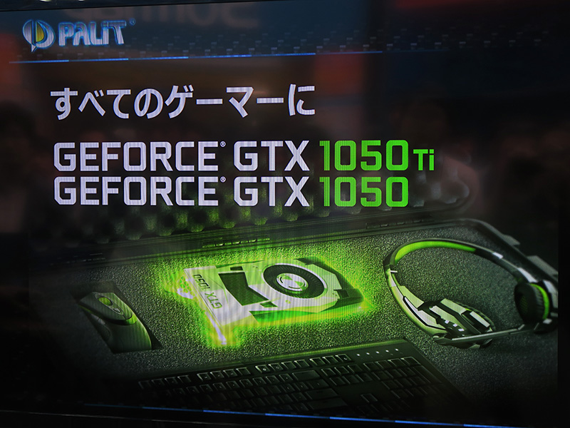 GeForce GTX 1050をダブル高橋がガッツリ解説、ドスパラ本店で紹介
