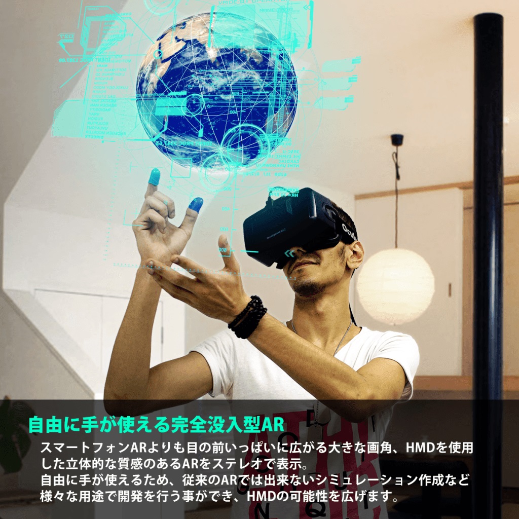 HTC Viveでハンドトラッキングが実現できるステレオカメラが発売