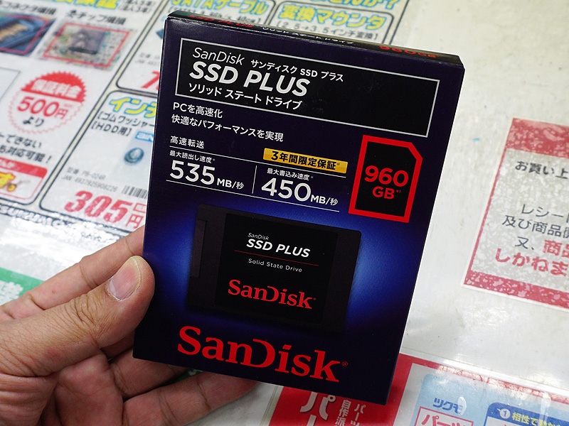 960GBで実売25,800円、SanDisk「SSD PLUS」に大容量モデルが追加 - AKIBA PC Hotline!