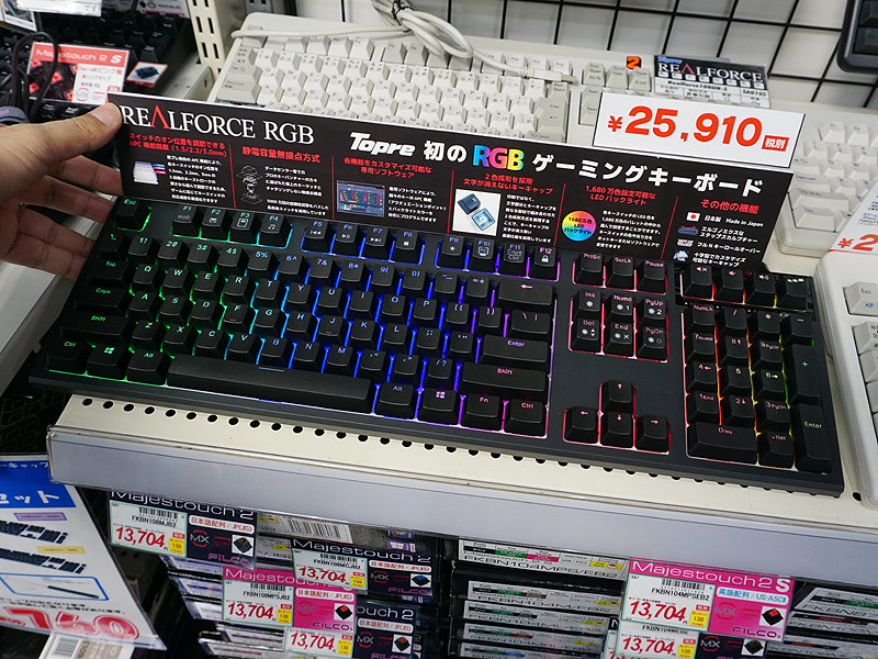 東プレのゲーミングキーボード「REALFORCE RGB」が遂に