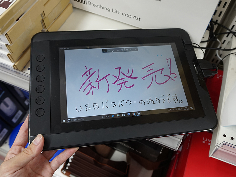 実売36,800円の10.1型液晶ペンタブレットが上海問屋から登場 - AKIBA PC Hotline!