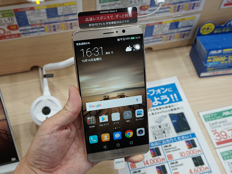 Huawei MATE9 SIMフリー ライカレンズ4GB/64GB ゴールド