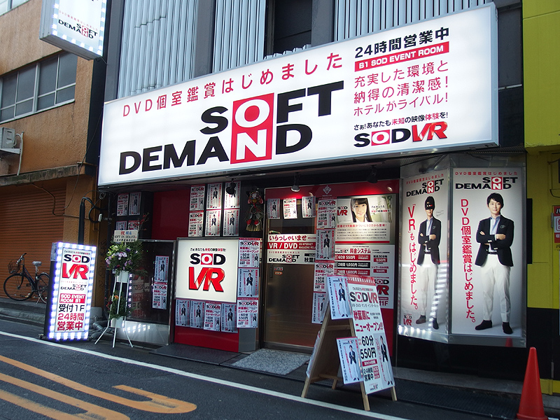 個室DVDもVR対応に、ソフト・オン・デマンドの新店舗「SOD VR」がオープン （取材中に見つけた○○なもの） - AKIBA PC Hotline!