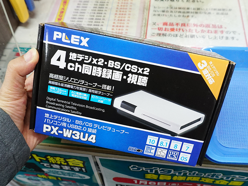 9765円 最大84％オフ！ PLEX プレクス USB接続 地上デジタル BS CS対応TVチューナー PX-W3U4