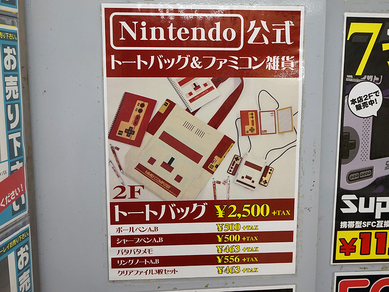 ファミコンをモチーフにした雑貨が店頭販売中、トートバッグや