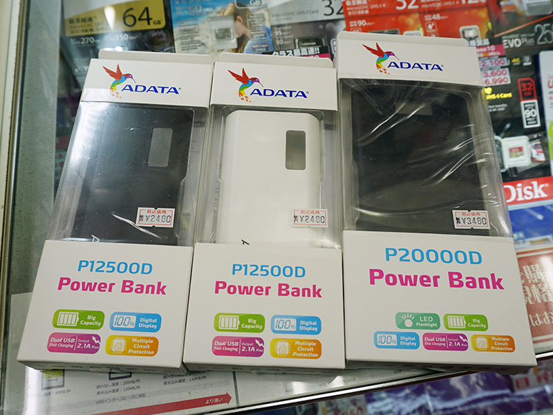 税込3,480円で容量20,000mAhのモバイルバッテリー、ADATA製 - AKIBA PC Hotline!