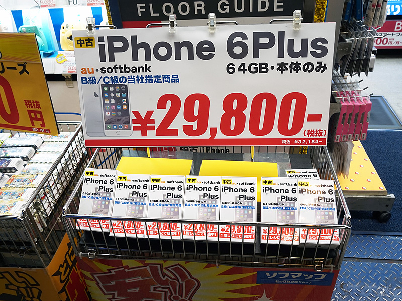 mip6psale1.jpg