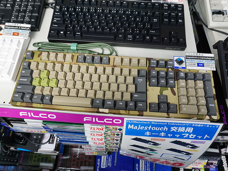 迷彩柄のメカニカルキーボード「Majestouch 2 Camouflage-R」が発売