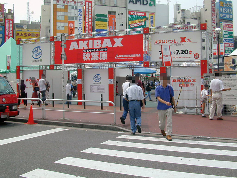 秋葉原駅前の広場で開催されたイベント Akibax 1999年の風景 取材中に見つけた なもの Akiba Pc Hotline