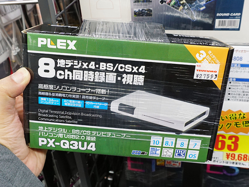 8ch録画対応のプレクス製3波チューナー「PX-Q3U4」が発売 - AKIBA PC ...