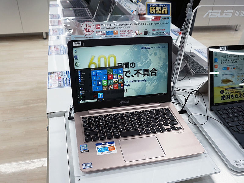 【期間限定値下げ中】ASUS エイスース　Zenbook UX310UQ ビックカメラ限定の薄型ZenBookが発売、価格は99,800円 - AKIBA PC