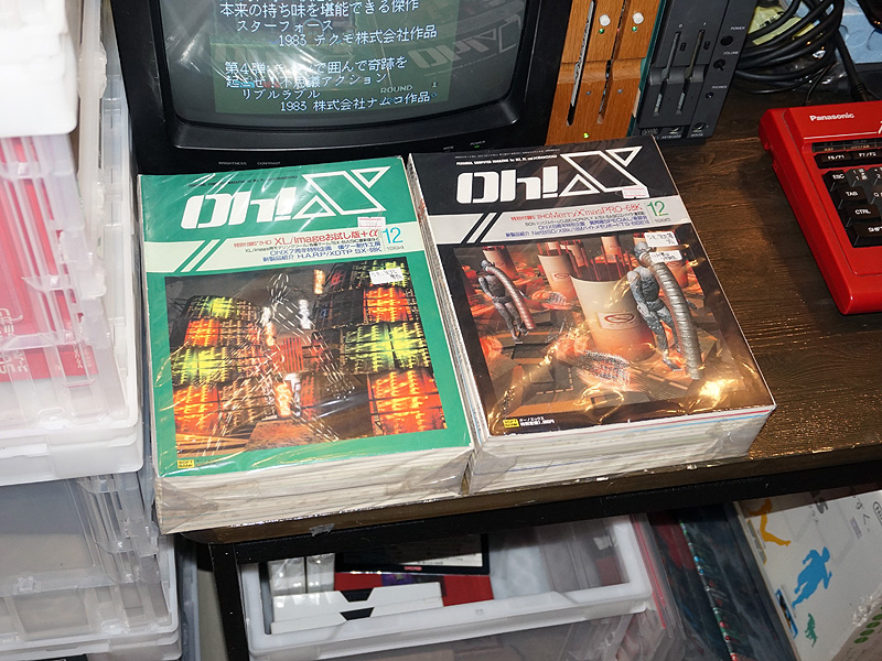 X68000/X1シリーズの専門誌「Oh!X」がほぼ勢揃い （取材中に見つけた