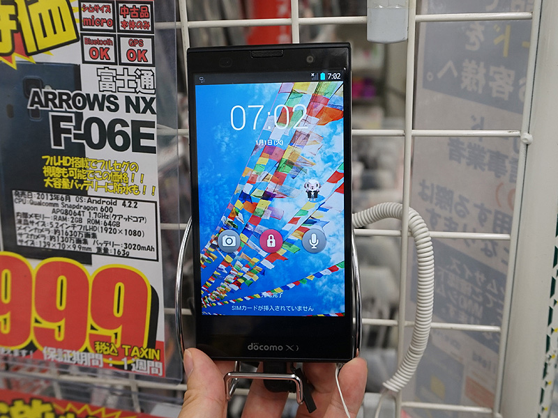 富士通 - 専用６台セットF04F 新品◆au契約時下取り用に ドコモスマホandroid◆ 富士通 - 新品 F04F◇au契約時下取り用に ドコモスマホandroid
