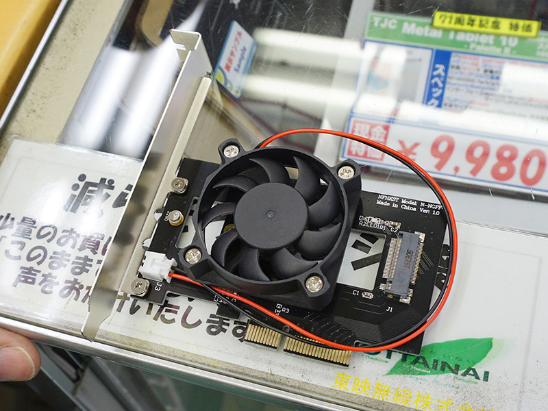 ファンでM.2 SSDを冷やすPCIe変換アダプタに安価品、実売2,200円 - AKIBA PC Hotline!