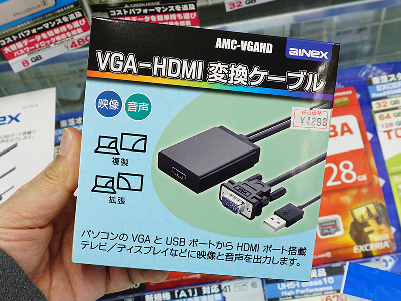 VGA+USB音声出力をHDMIに変換するアダプタやMini DisplayPortの