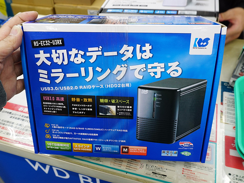 容量3TBの2.5インチHDDやRAID1対応のラトック製HDDケースなど - AKIBA