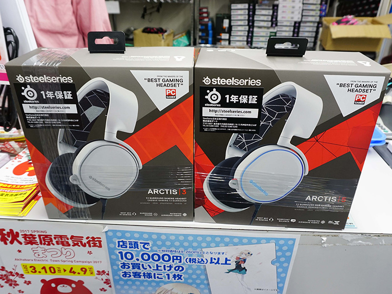 SteelSeriesのゲーミングヘッドセット「Arctis 5」「Arctis 3」の