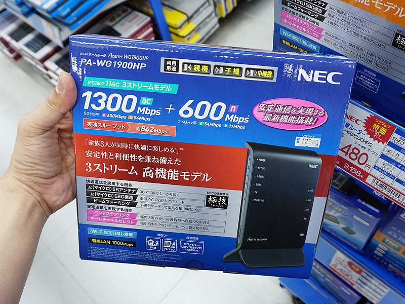 NECの11acルーターに新モデル「Aterm WG1900HP」が発売 - AKIBA PC