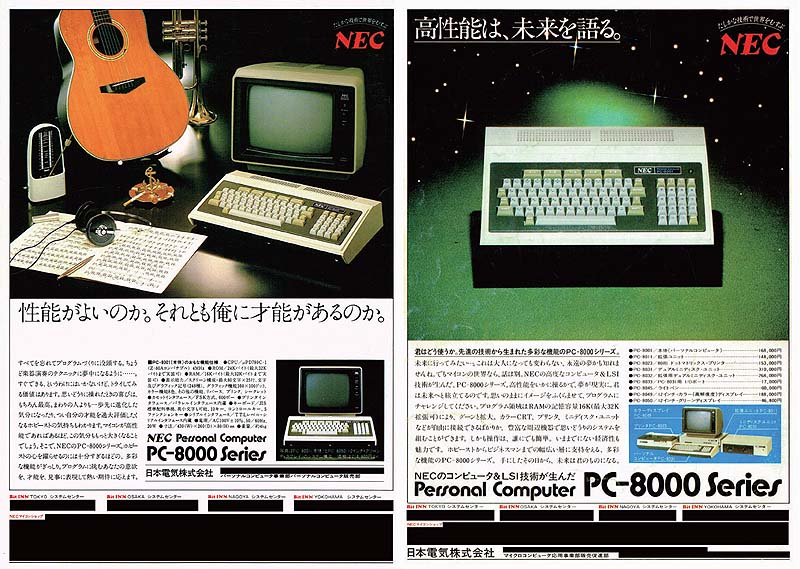 ☆NEC 国産初のパソコン　PC-8001本体 ジャンク