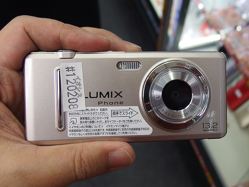 カメラ重視のガラケー「LUMIX Phone」が税込9,980円！ しかも本体は未使用 （取材中に見つけた○○なもの） AKIBA PC  Hotline!