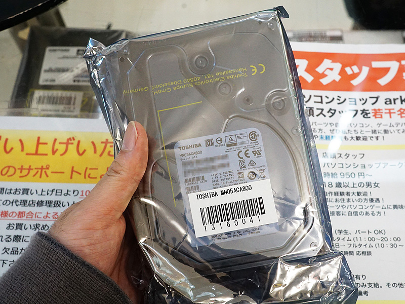 東芝のNAS向けHDD「MN05ACA800」が登場、8TBで実売38,800円 - AKIBA PC 