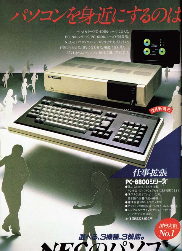 エンタメ/ホビーPC-8801 ソフト色々 全6本