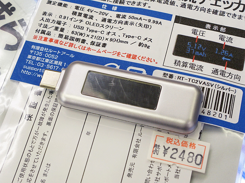 972円 最大72%OFFクーポン ルートアール 双方向入力 画面回転 多機能 USB Type-C電圧 電流チェッカー RT-TCRXBa