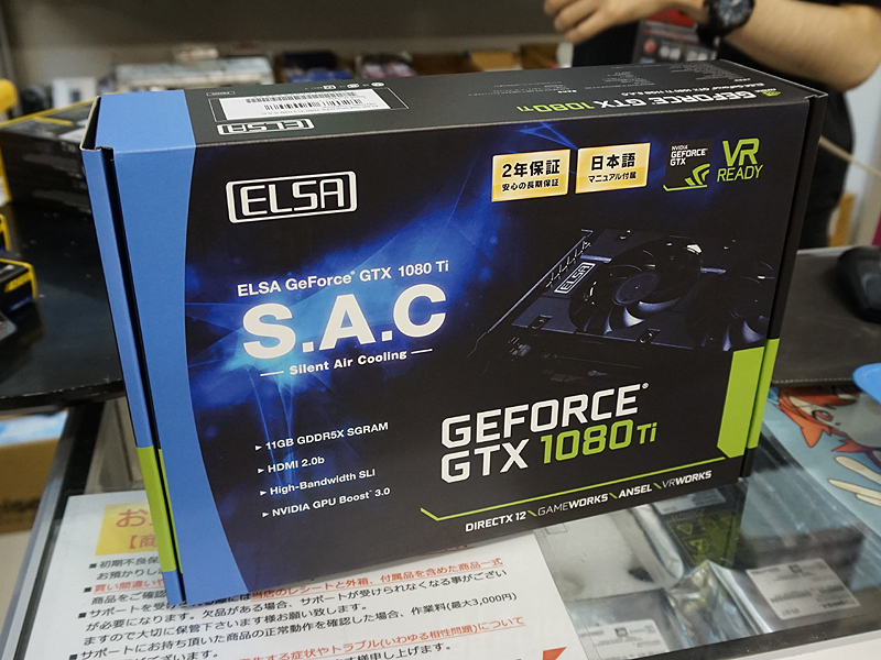 GeForce GTX 1080ti ELSA製
