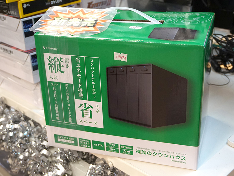 10TB HDDが4台搭載できる「裸族のタウンハウス」が販売スタート - AKIBA PC Hotline!