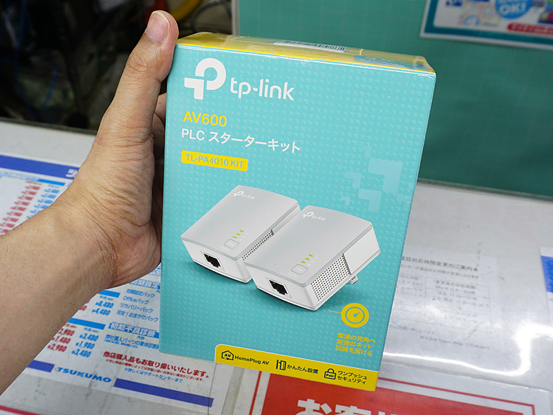 2台セットで実売6千円以下、安価なPLCアダプタがTP-Linkから登場