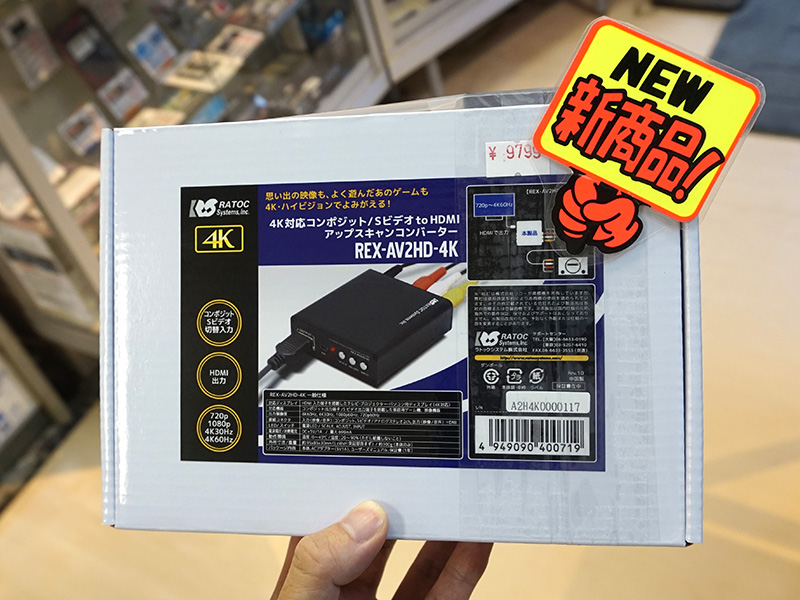 古いビデオデッキやゲーム機をHDMI接続！しかも4K出力対応 - AKIBA PC