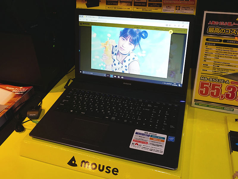 乃木坂46出演の新CM公開記念！マウスの39,800円ノートPCに新モデルが登場 - AKIBA PC Hotline!