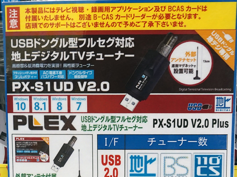 PC/タブレットPLEX USBドングル型フルセグ対応TVチューナー ブラック PX-S1UD①