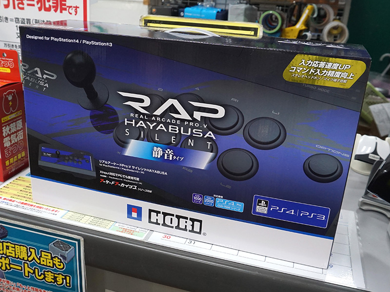 セール中 HORI PS4-090 リアルアーケード HAYABUSA サイレント 静音