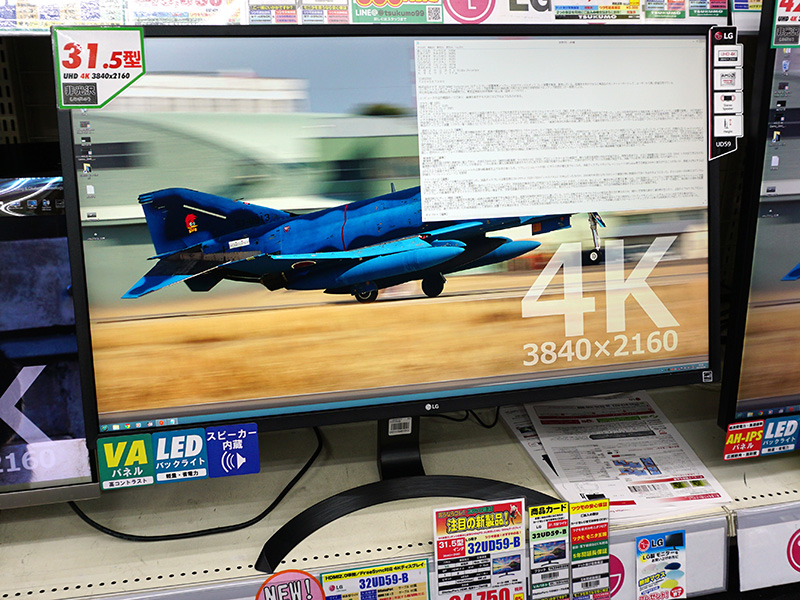 LG  31.5インチ 4Kモニター 32UD59-B