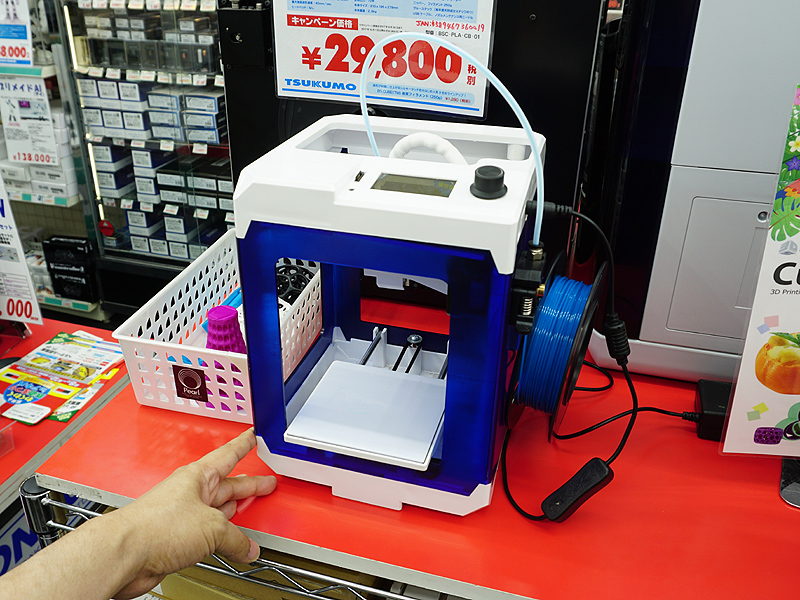 29,800円の格安3Dプリンタ「BS CUBE」の店頭予約スタート、ツクモ - AKIBA PC Hotline!