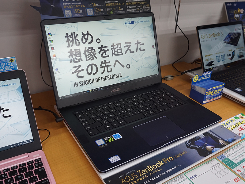 薄型・軽量のGeForce GTX 1050搭載ノート「ZenBook Pro UX550VD」が