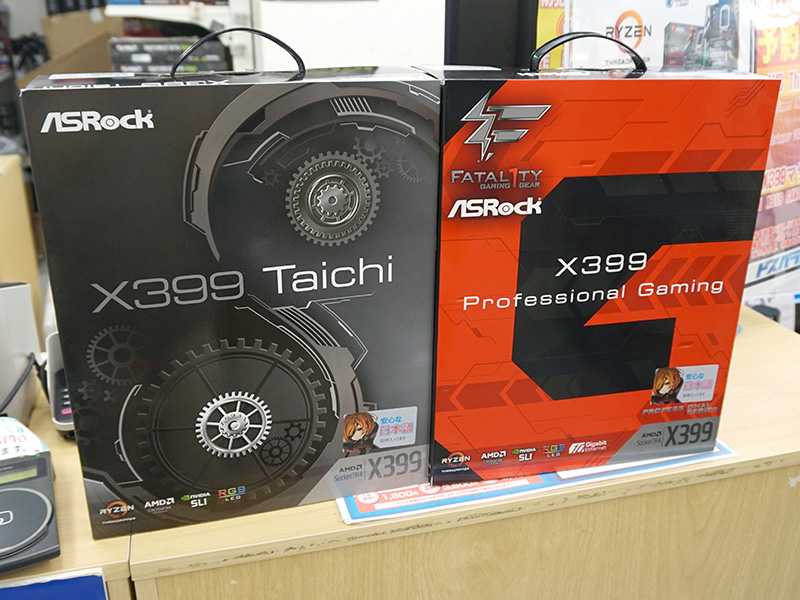 ASRockのRyzen Threadripperマザーは「X399 Taichi」など2モデル - AKIBA PC Hotline!