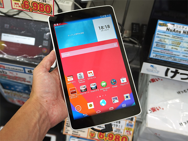 8型タブレット「LG G pad 8.0」が税込4,980円で買えちゃう！在庫数は 